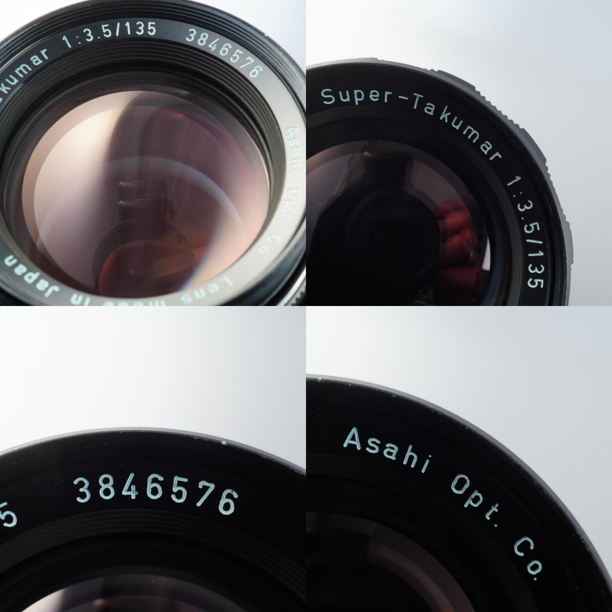 PENTAX SMC Takumar 55mm F/1.8 & Pentax Super Takumar 135mm F/3.5 (M42用) 単焦点レンズ