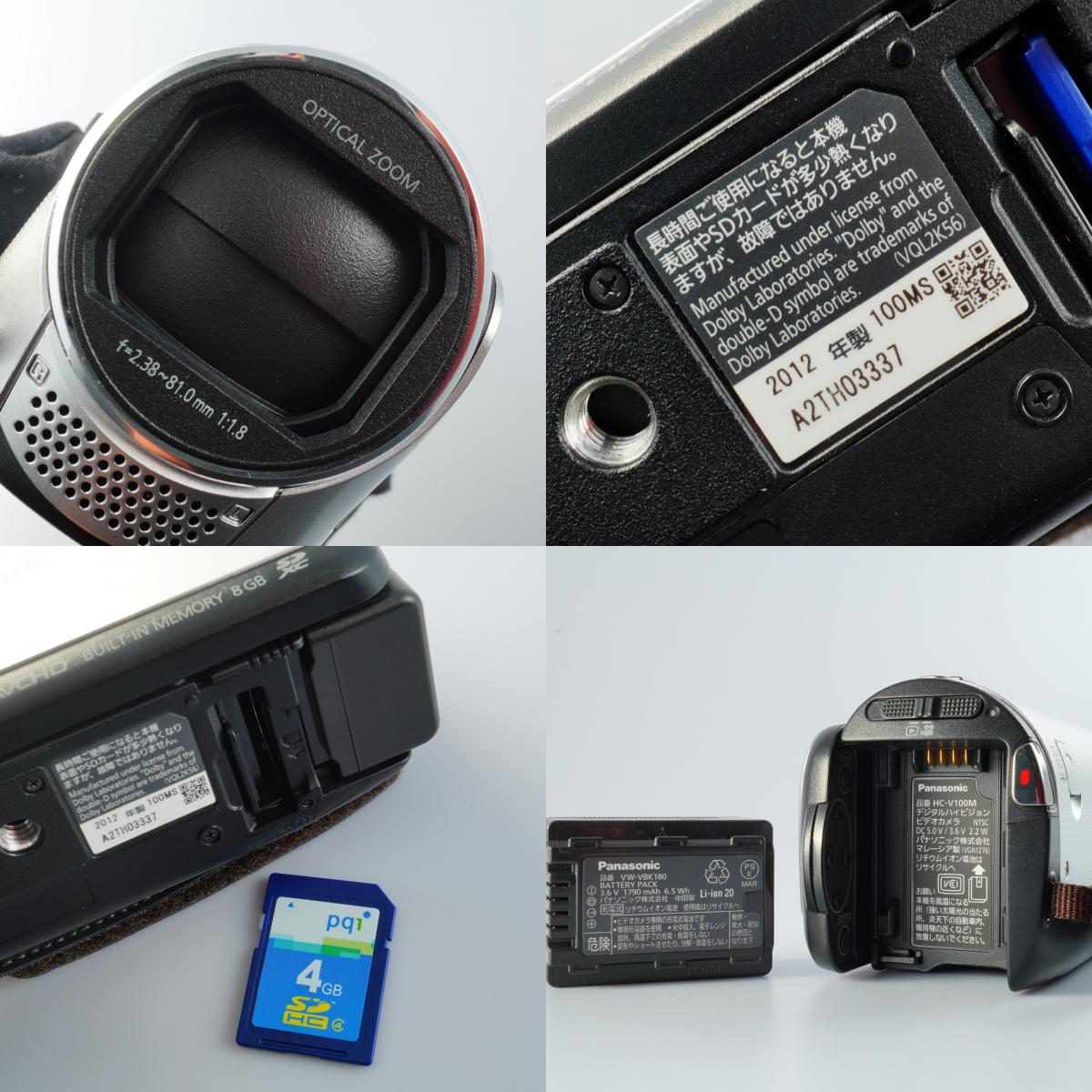 Panasonic HC-V100M + SD 4GB デジタルムービーカメラ