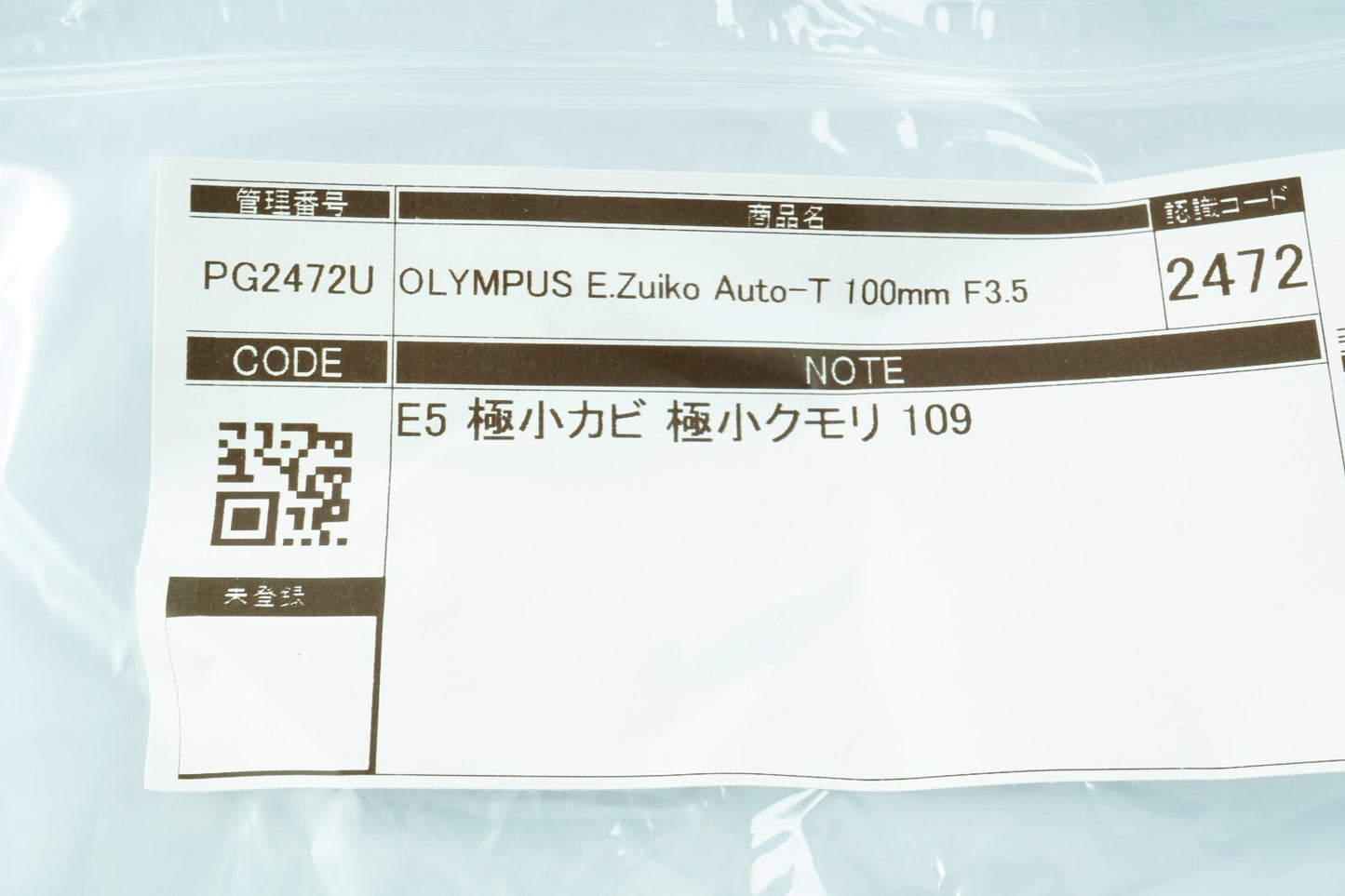 OLYMPUS E.ZUIKO AUTO T 100mm F/3.5 単焦点レンズ