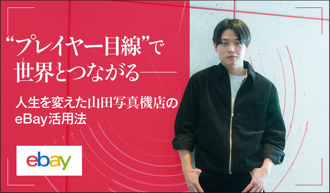 ECのミカタさんより取材を受けました！
