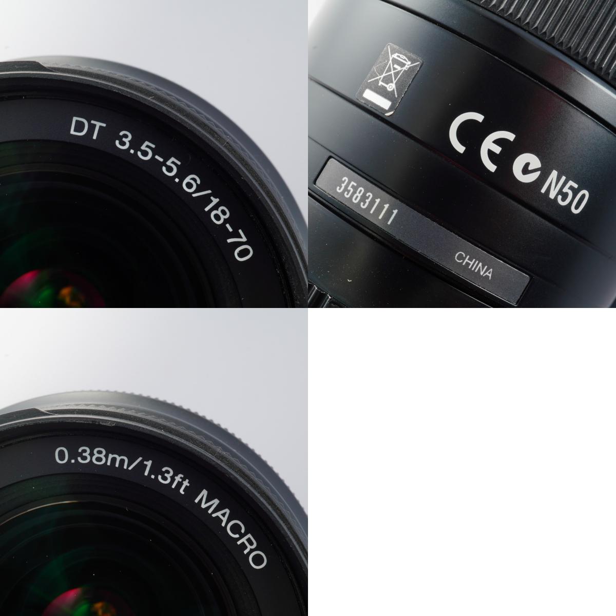 SONY 18-70mm F/3.5-5.6 & Sony 55-200mm F/4-5.6  ズームレンズ