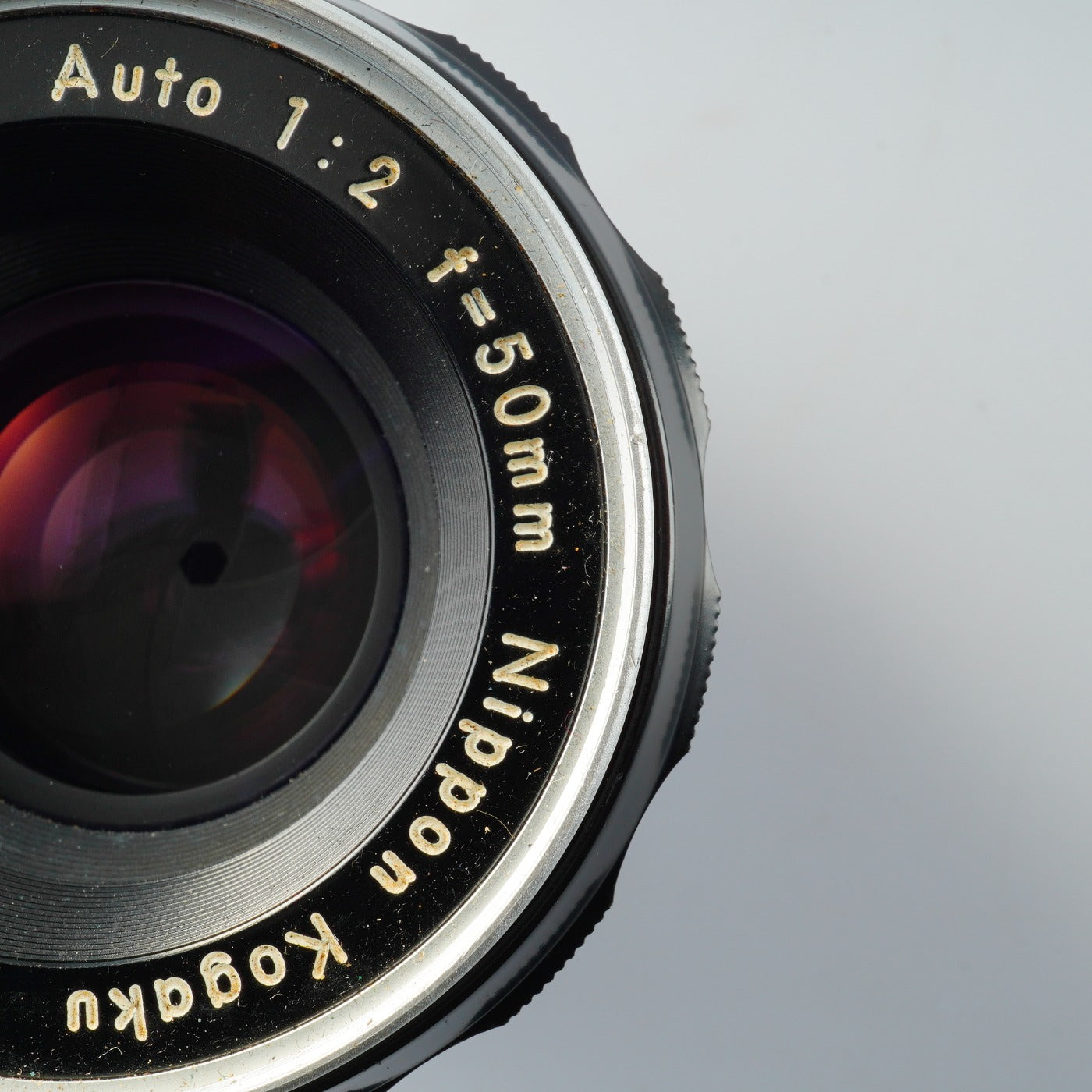 Nikon NIKKOR-H Auto 50mm F/2 非Ai 単焦点レンズ
