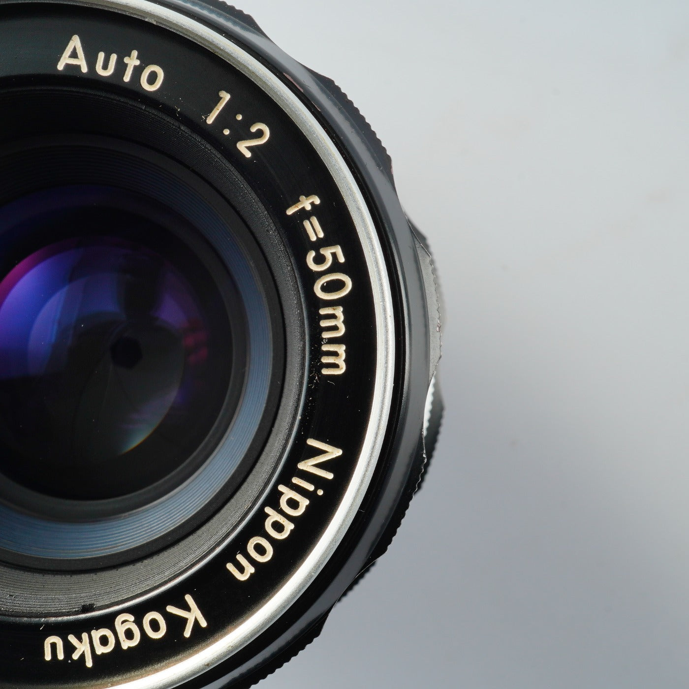 Nikon NIKKOR-H Auto 50mm F/2 非Ai 単焦点レンズ