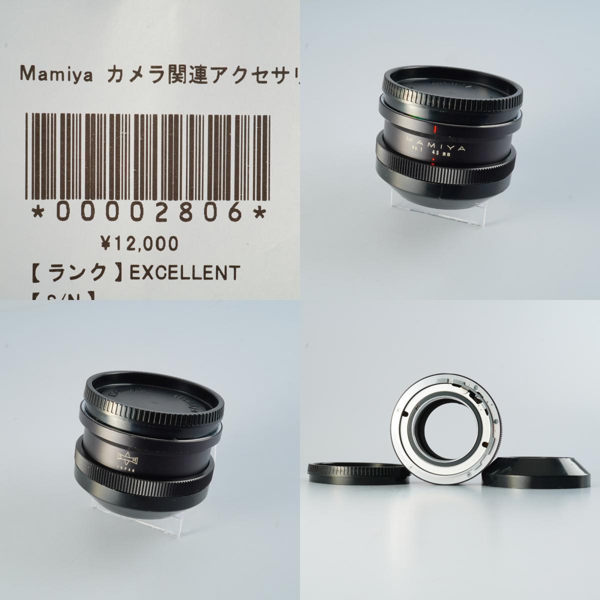 Mamiya Sekor 127mm F/3.8 + No.1 45mm + No.2 82mm Extension Tube 単焦点レンズ