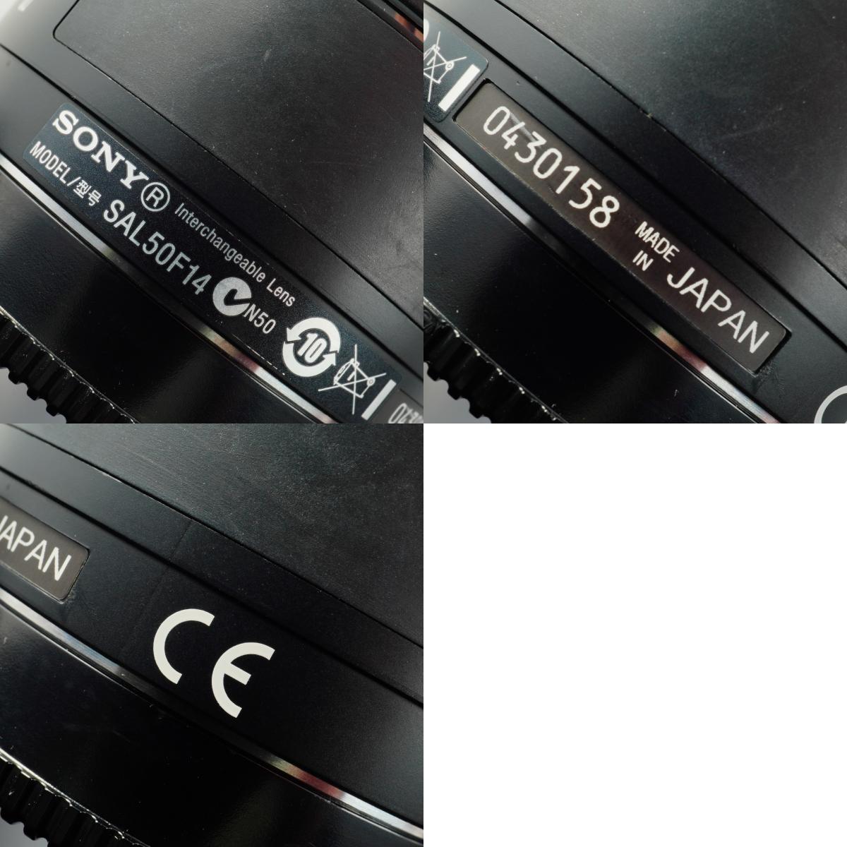 SONY 50mm F/1.4 単焦点レンズ