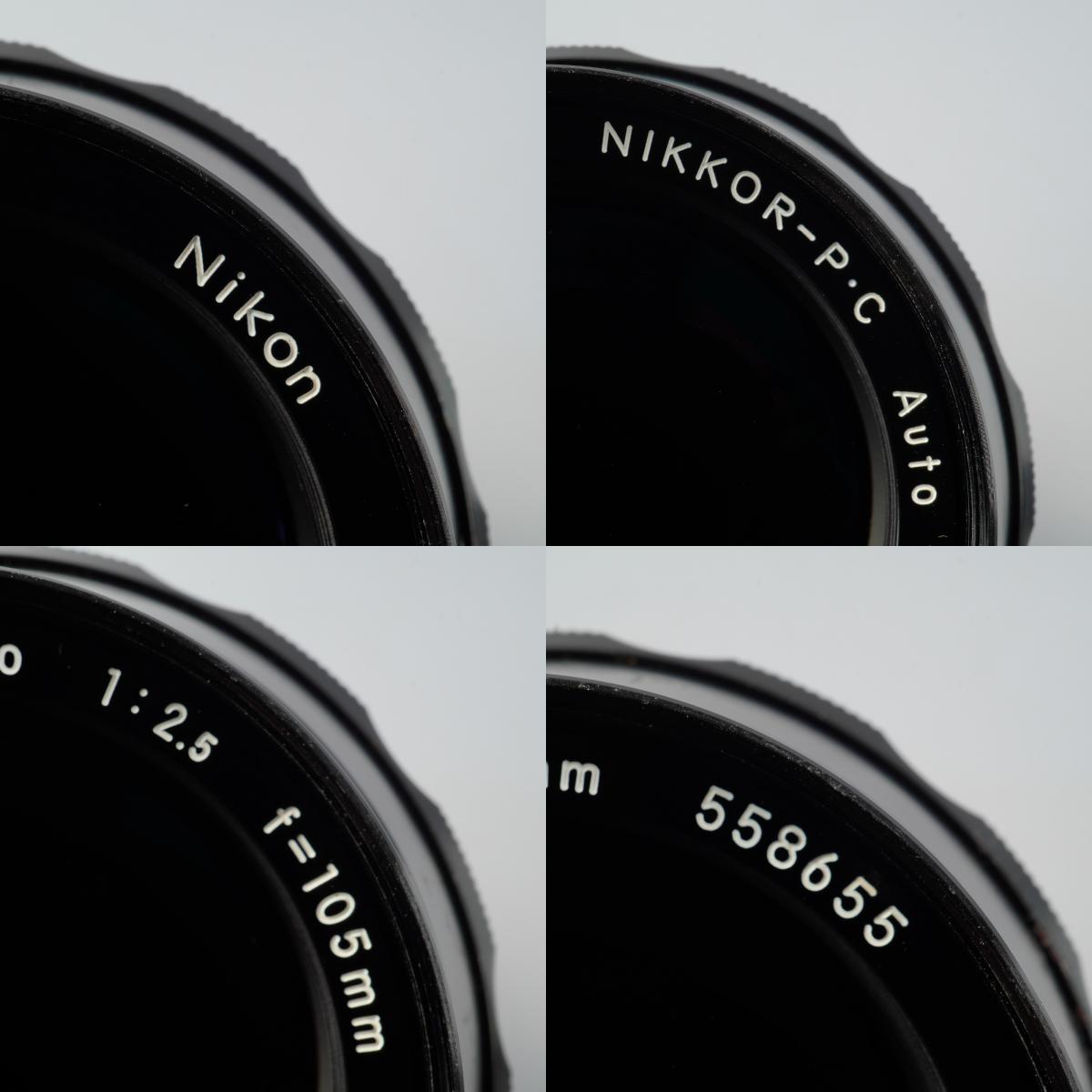 Nikon NIKKOR-P.C Auto 105mm F/2.5 Ai改 単焦点レンズ
