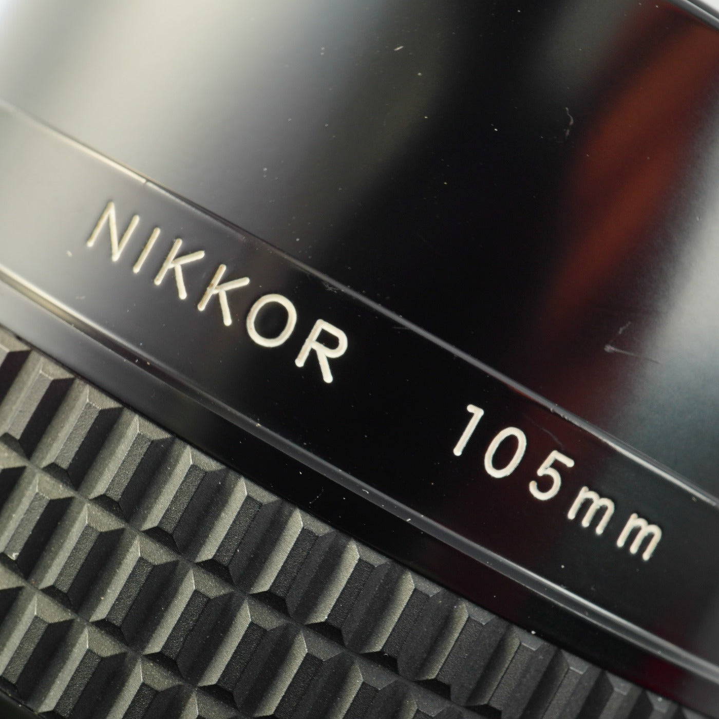 Nikon Ai-S NIKKOR 105mm F/1.8 単焦点レンズ