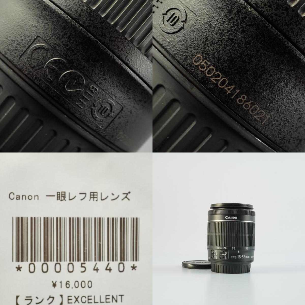 Canon EF-S 18-55mm F/3.5-5.6 IS STM ズームレンズ