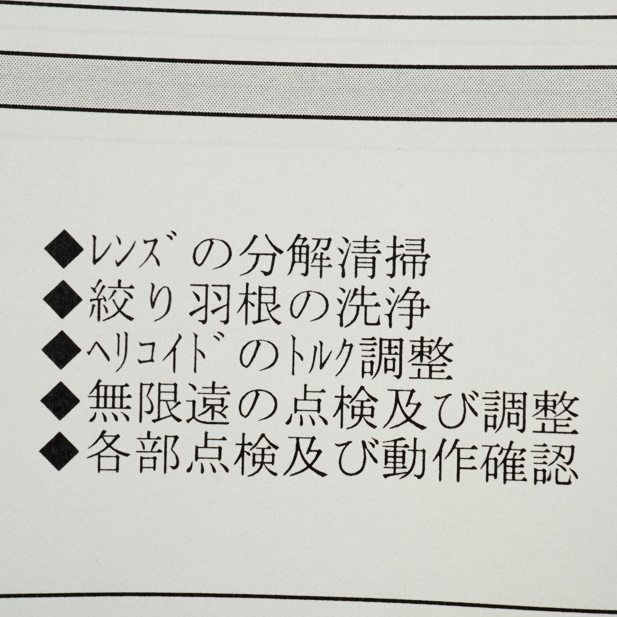 【Serviced】8 Elements PENTAX Super Takumar 50mm F/1.4 (M42用) 単焦点レンズ