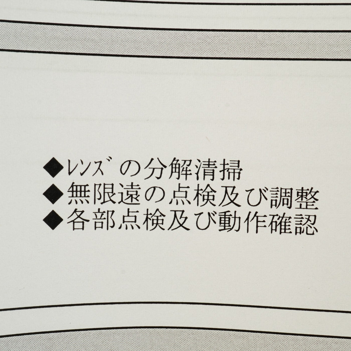 【Serviced】 PENTAX SMC Takumar 50mm F/1.4 (M42用) 単焦点レンズ
