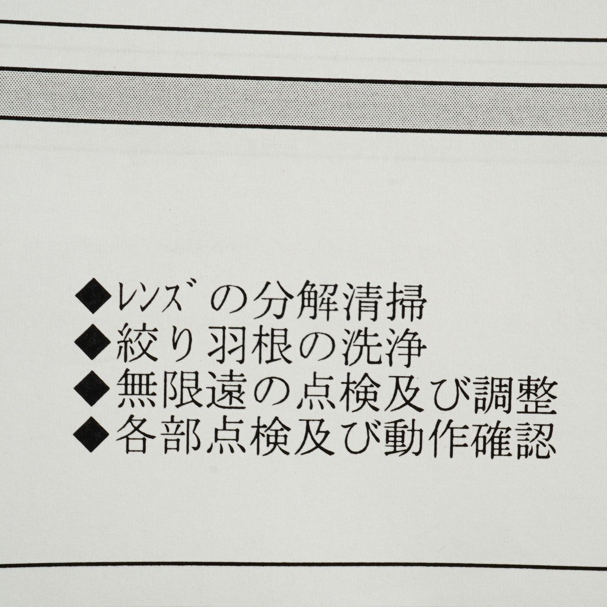 【Serviced】 MINOLTA MC TELE ROKKOR PF 100mm F/2.5 単焦点レンズ