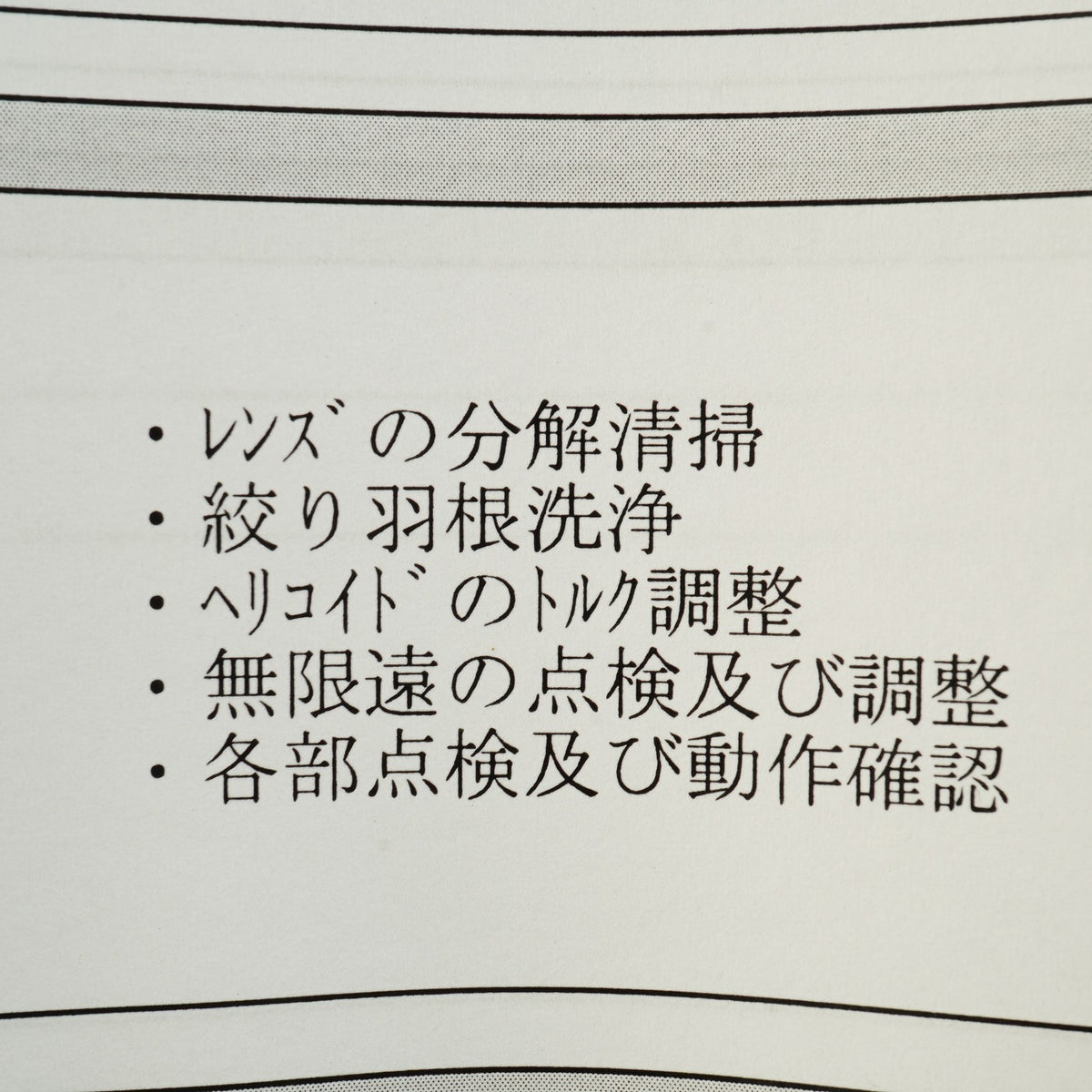 【Serviced】 Canon 50mm F/1.4 LTM 単焦点レンズ