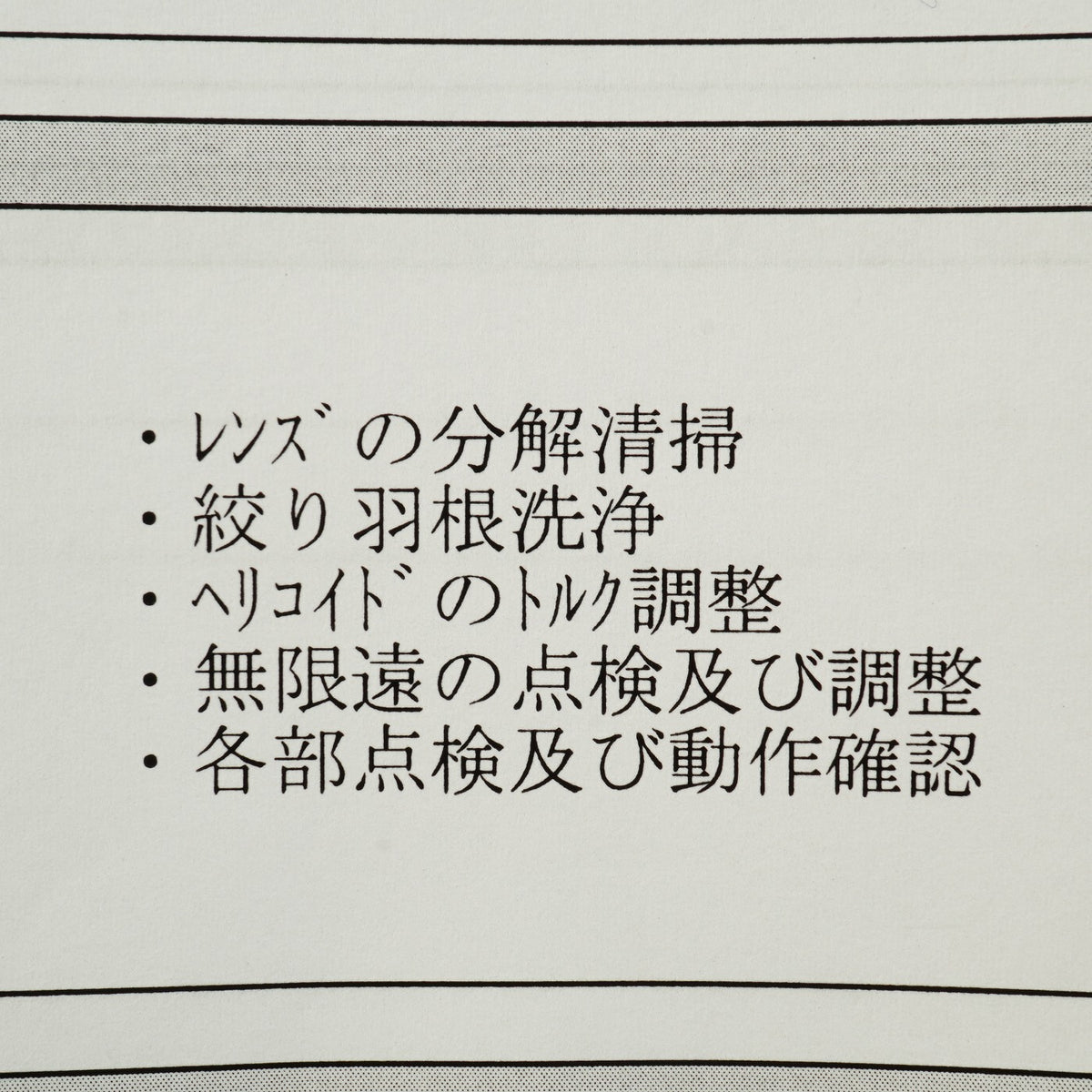 【Serviced】 Canon 50mm F/1.4 LTM 単焦点レンズ